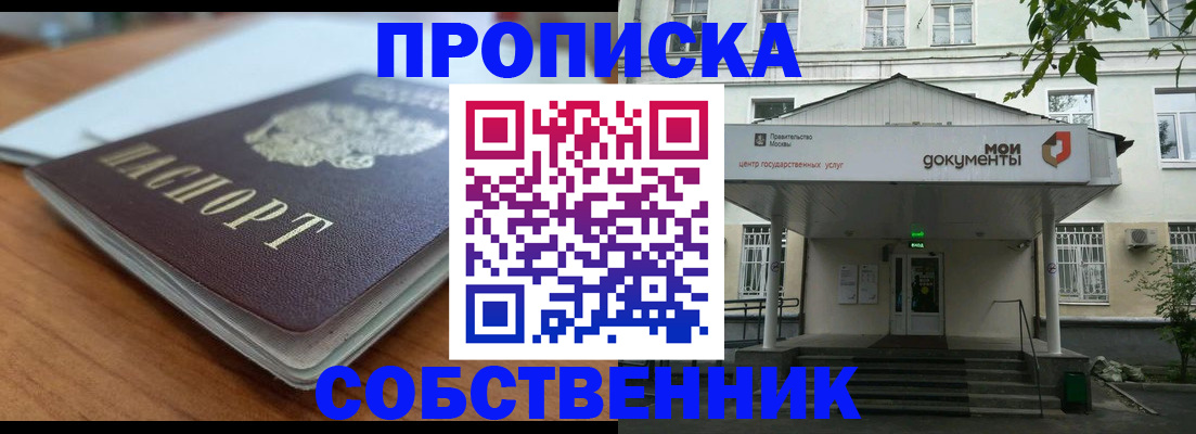 временная регистрация поиск в Красноярске