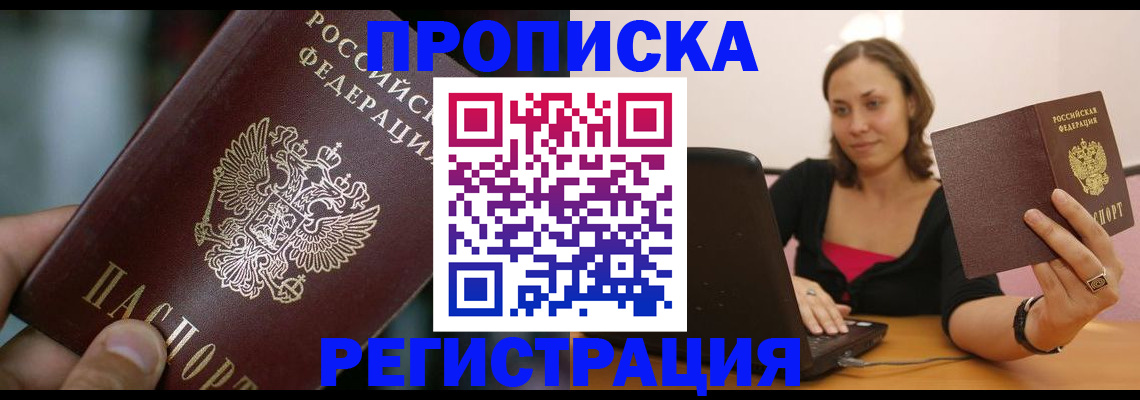 найти адрес прописки в Красноярске