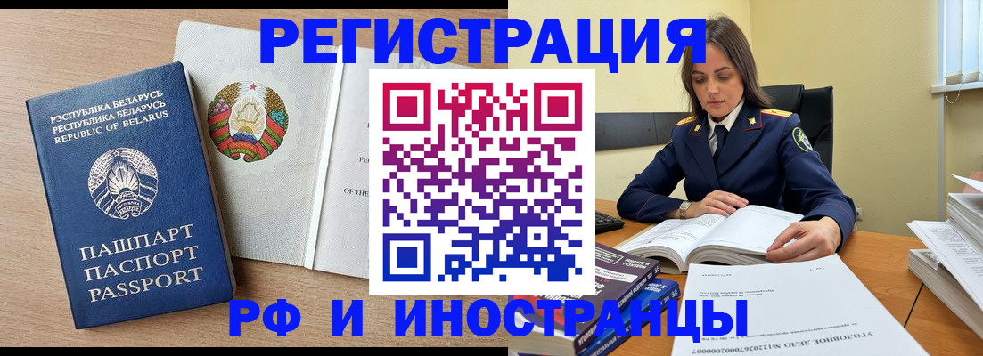 временная регистрация в Красноярске