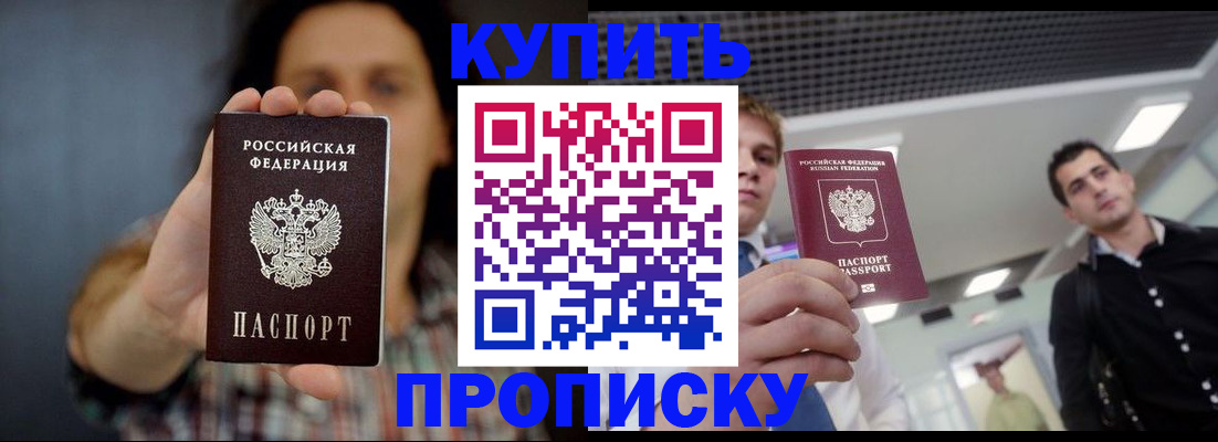 временная регистрация поиск в Красноярске